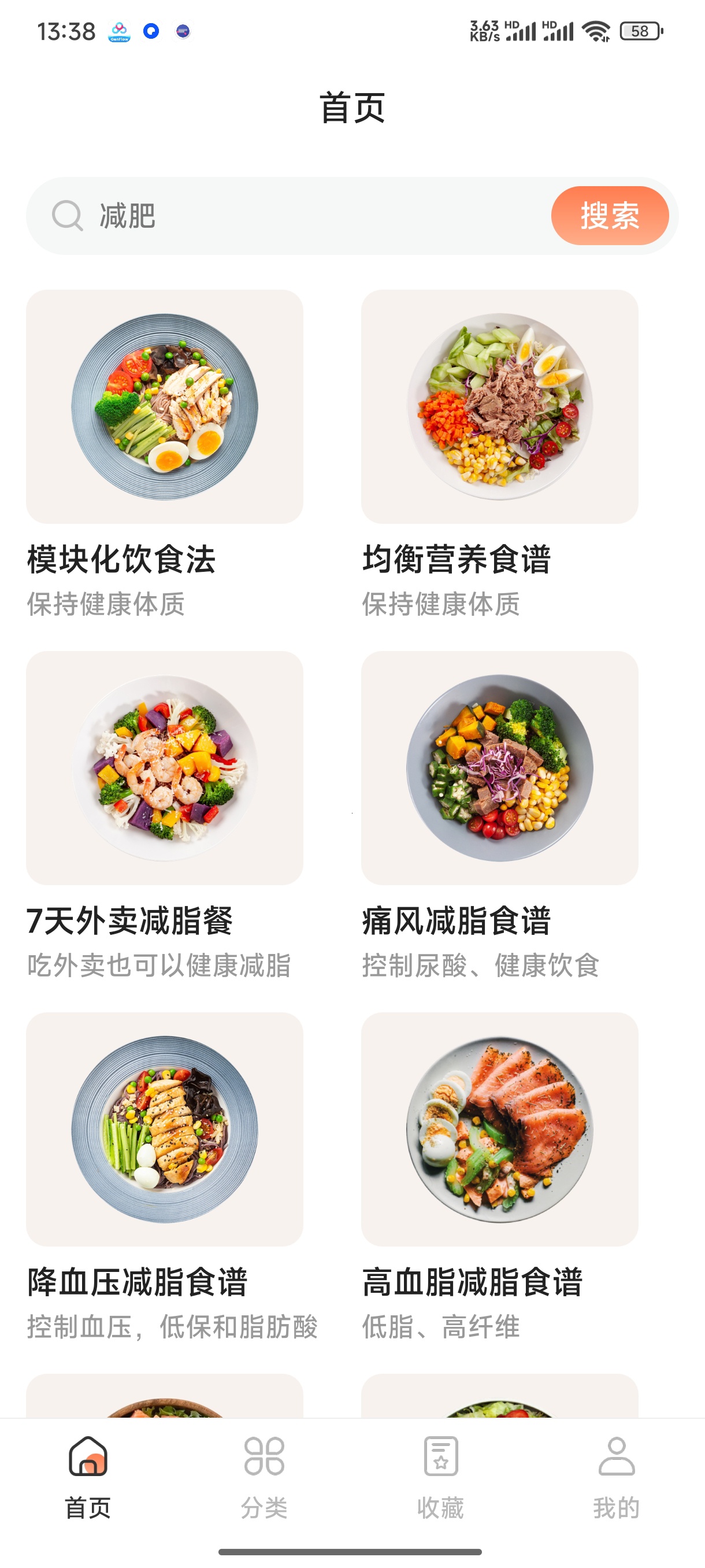 美食厨房菜谱⭕家常菜谱与减脂饮食⭕解锁会员 第7张插图 美食厨房菜谱⭕家常菜谱与减脂饮食⭕解锁会员 第7张插图