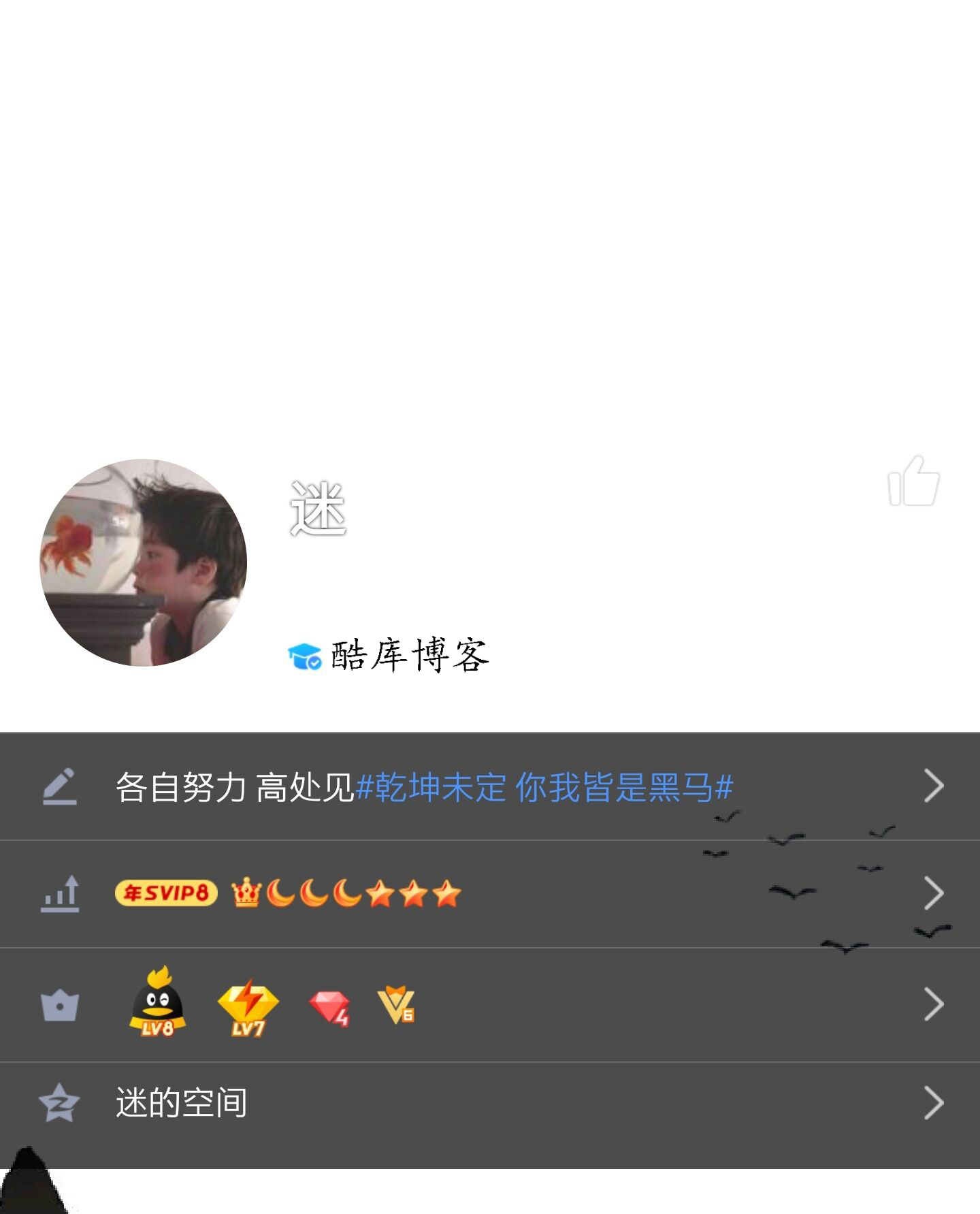 自定义QQ资料卡大学内容 第6张插图 自定义QQ资料卡大学内容 第6张插图