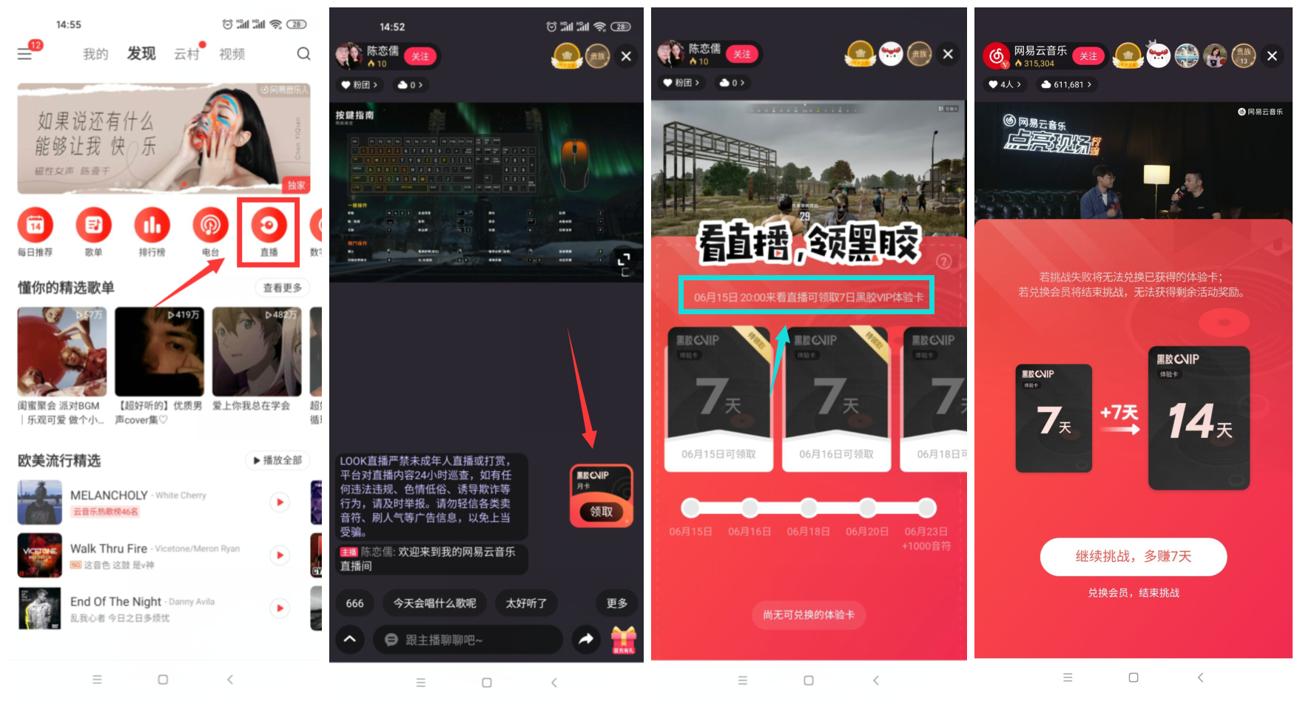 网易云音乐领取7~35天会员 第5张插图 网易云音乐领取7~35天会员 第5张插图