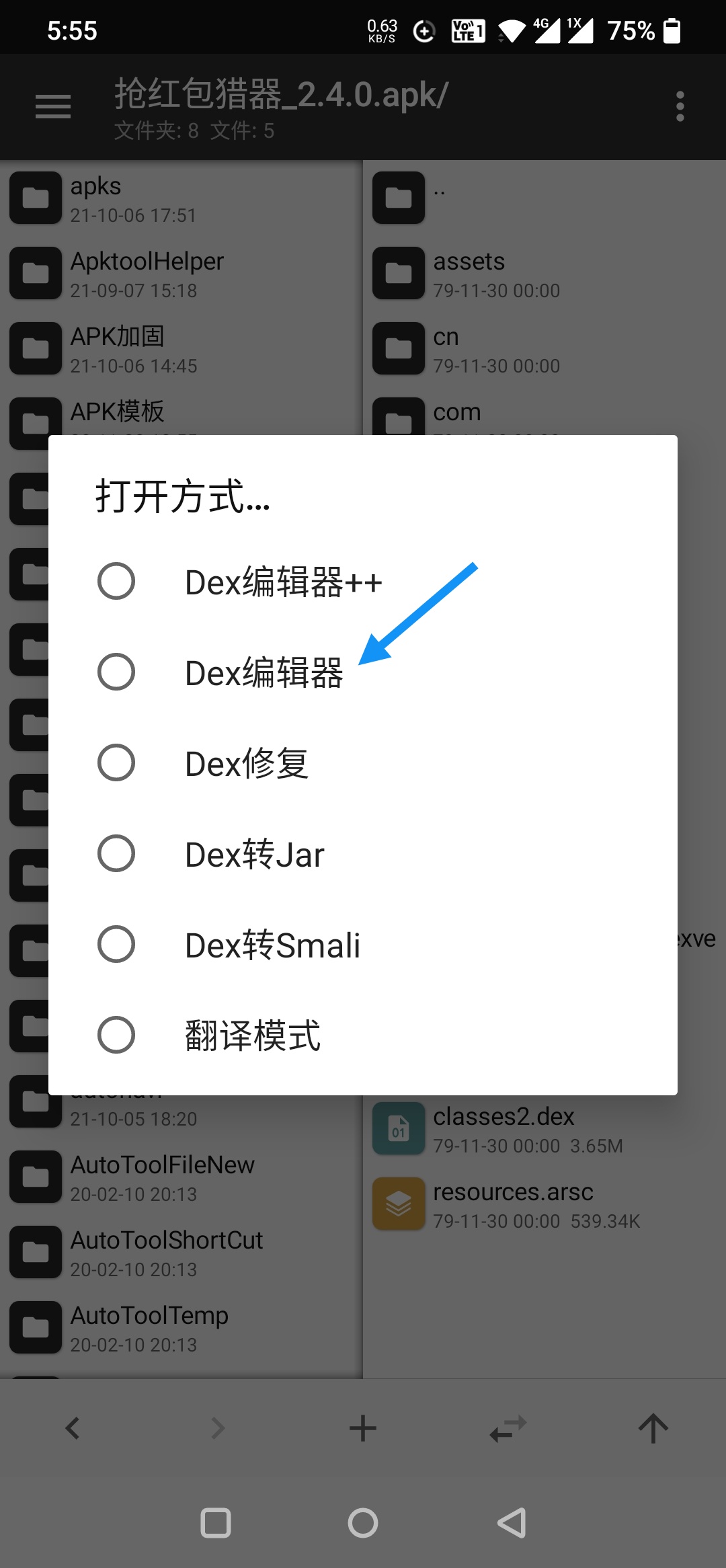 抢红包猎器_解锁内购教程 第6张插图 抢红包猎器_解锁内购教程 第6张插图