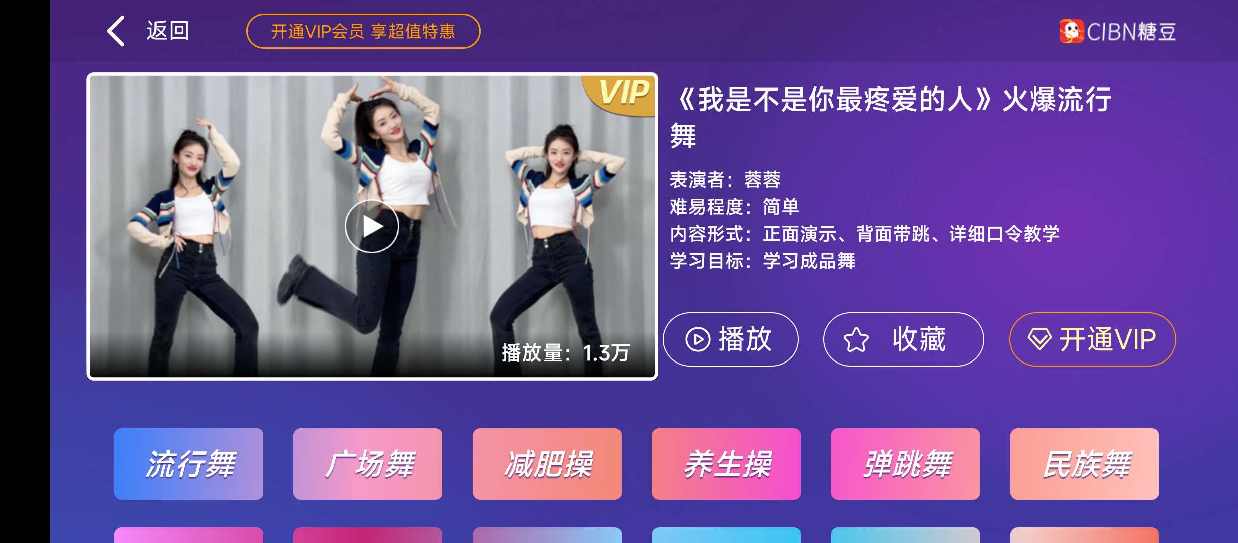 糖豆tv版跳广场舞神器健身瑜伽登录就是会员 第6张插图 糖豆tv版跳广场舞神器健身瑜伽登录就是会员 第6张插图