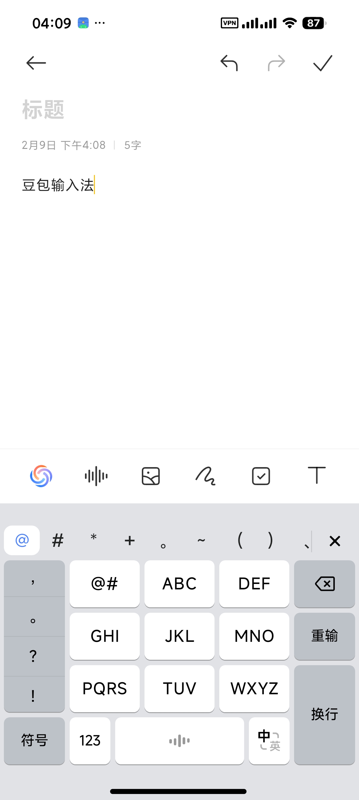 豆包输入法1.2.0安卓版:AI联想智能纠错提升输入效率 第8张插图 豆包输入法1.2.0安卓版:AI联想智能纠错提升输入效率 第8张插图
