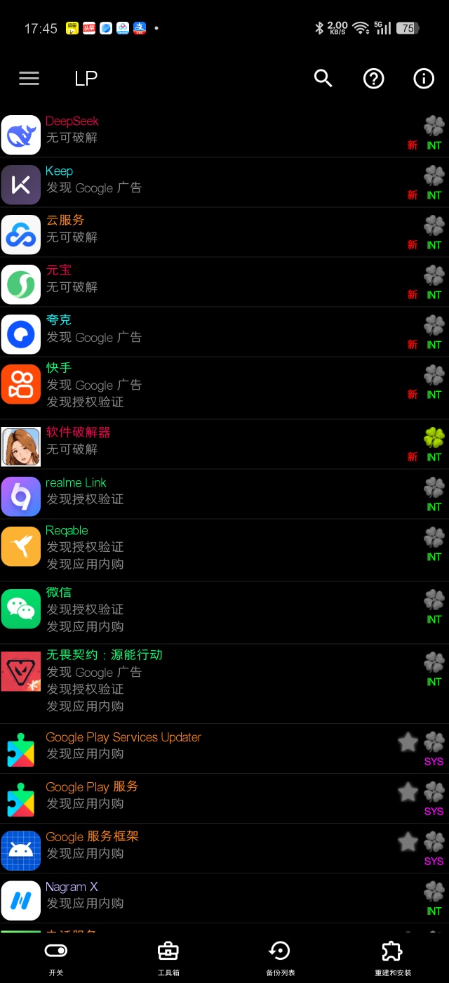 安卓全能修改神器 去广告解内购改权限 第5张插图 安卓全能修改神器 去广告解内购改权限 第5张插图