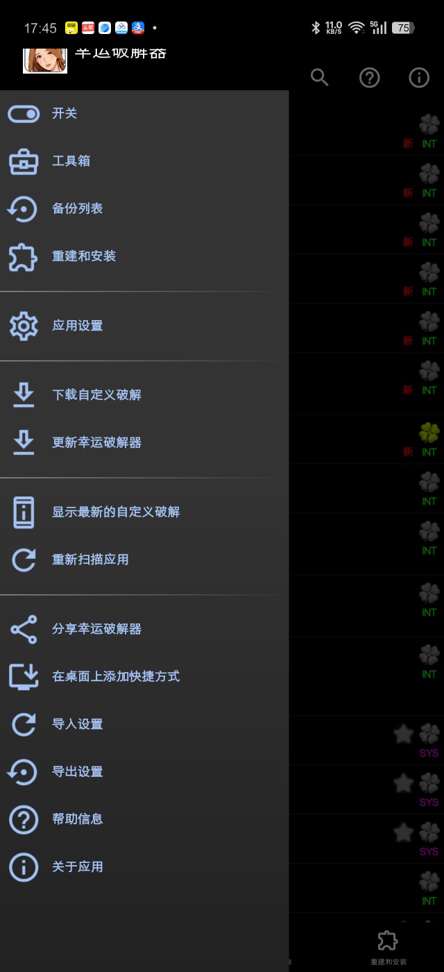 安卓全能修改神器 去广告解内购改权限 第9张插图 安卓全能修改神器 去广告解内购改权限 第9张插图
