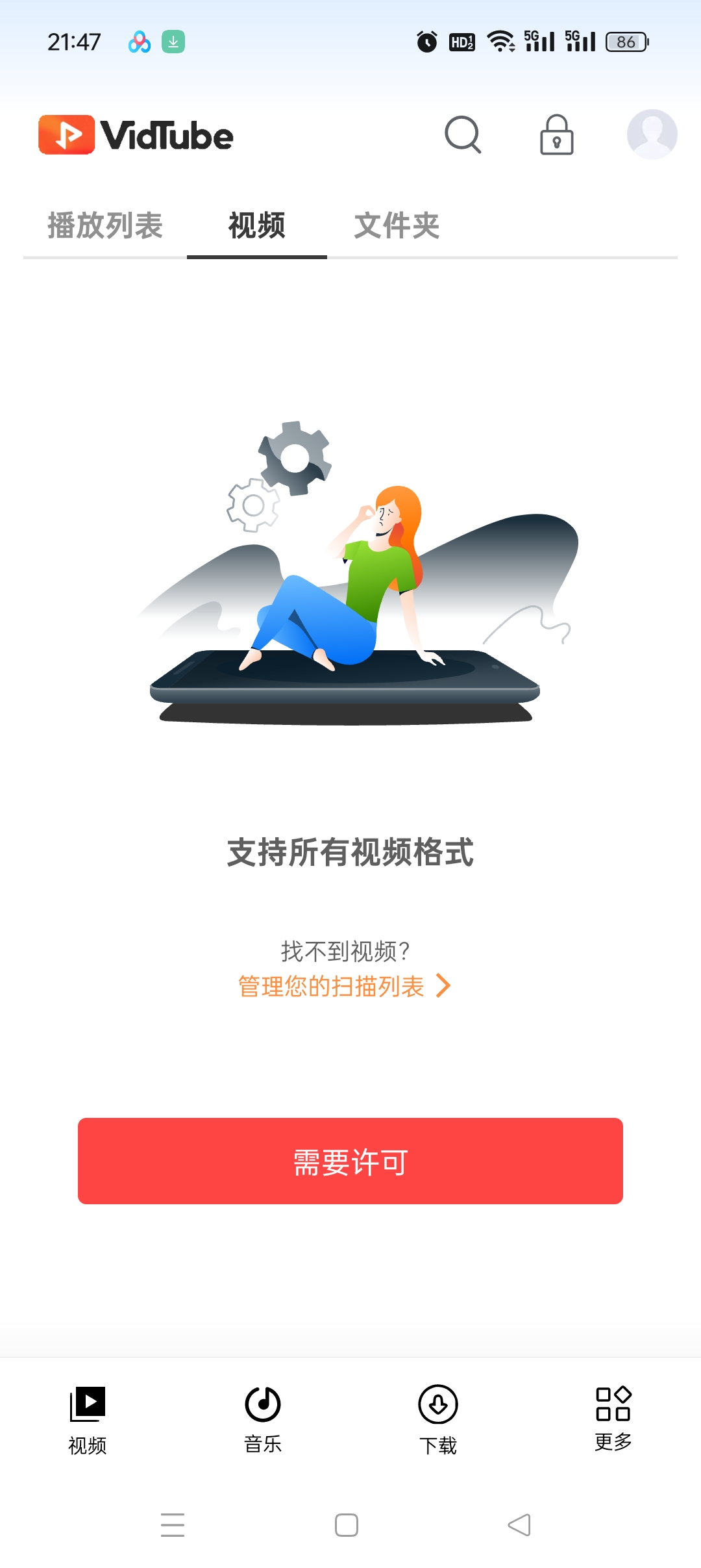 VidTube下载器高级版分享与下载 第5张插图 VidTube下载器高级版分享与下载 第5张插图