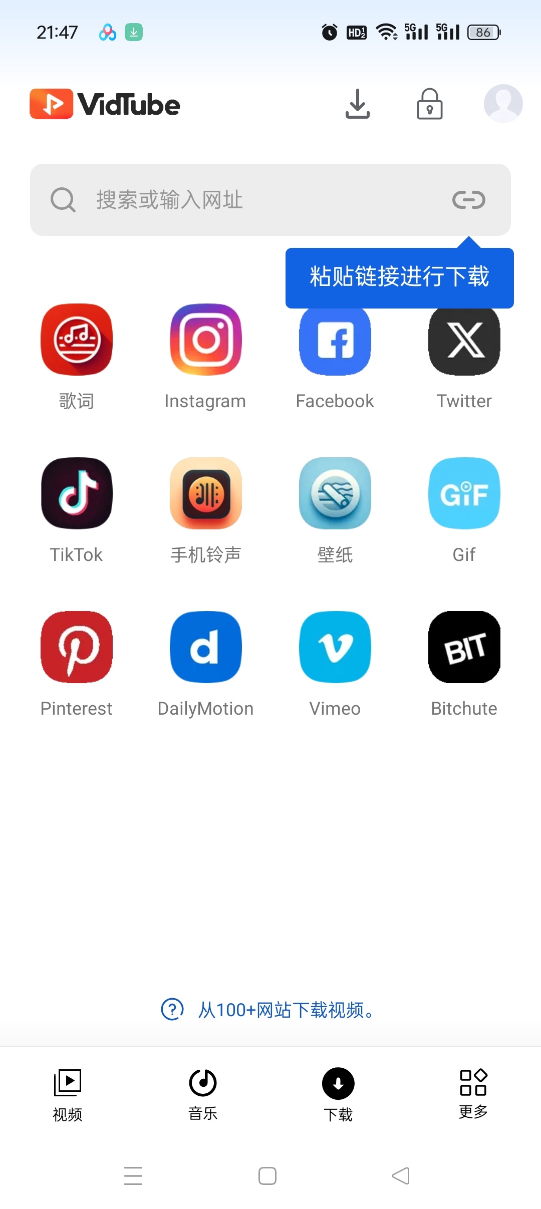 VidTube下载器高级版分享与下载 第6张插图 VidTube下载器高级版分享与下载 第6张插图