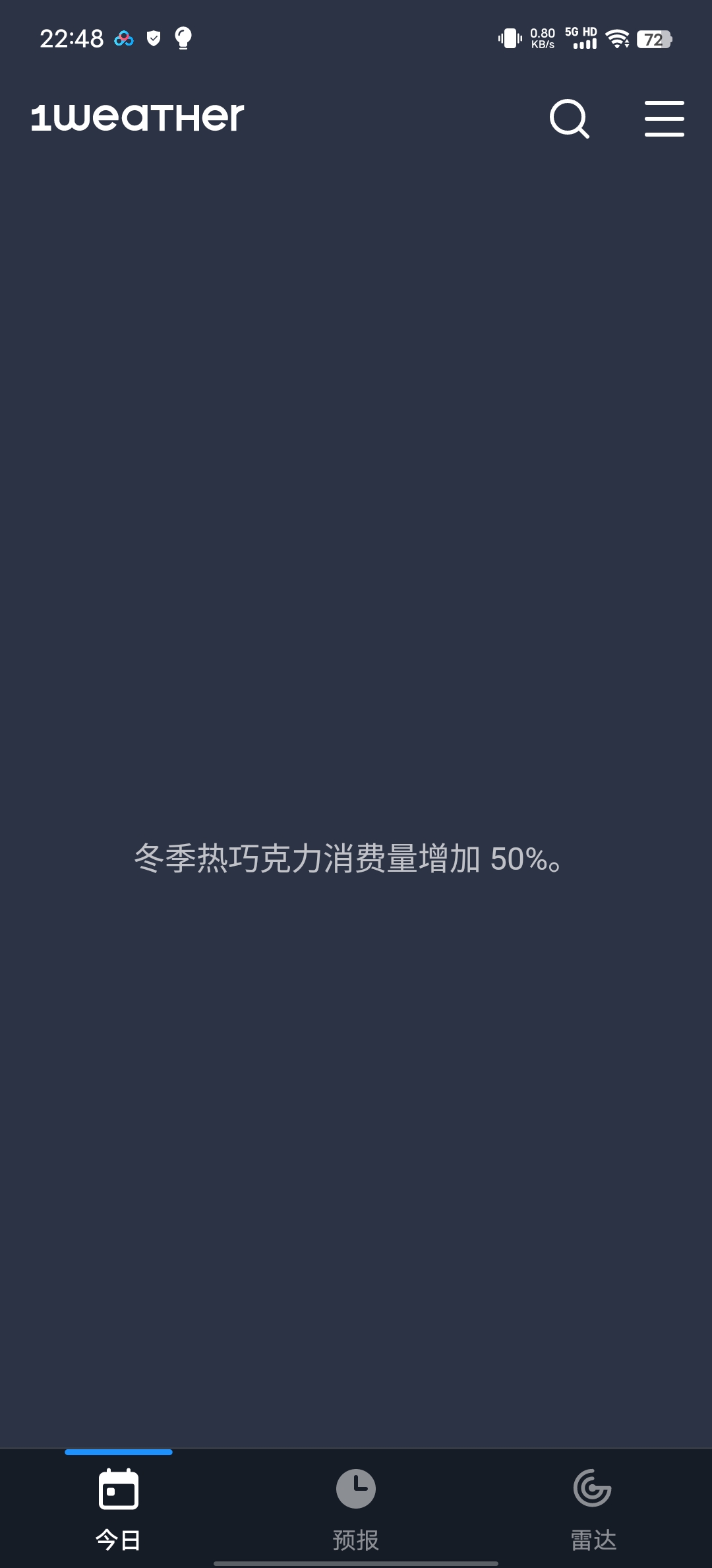 1Weather安卓版解锁高级版下载分享 第6张插图 1Weather安卓版解锁高级版下载分享 第6张插图