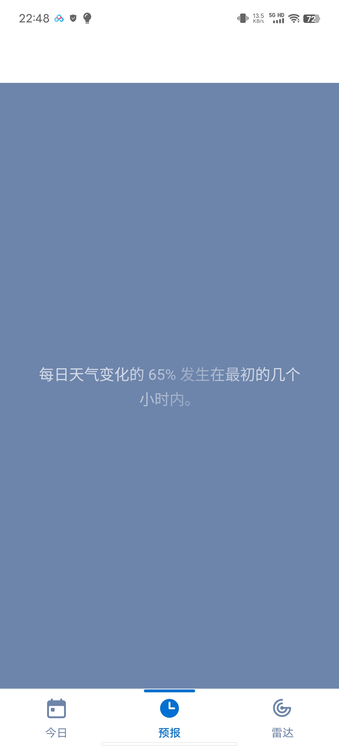 1Weather安卓版解锁高级版下载分享 第7张插图 1Weather安卓版解锁高级版下载分享 第7张插图