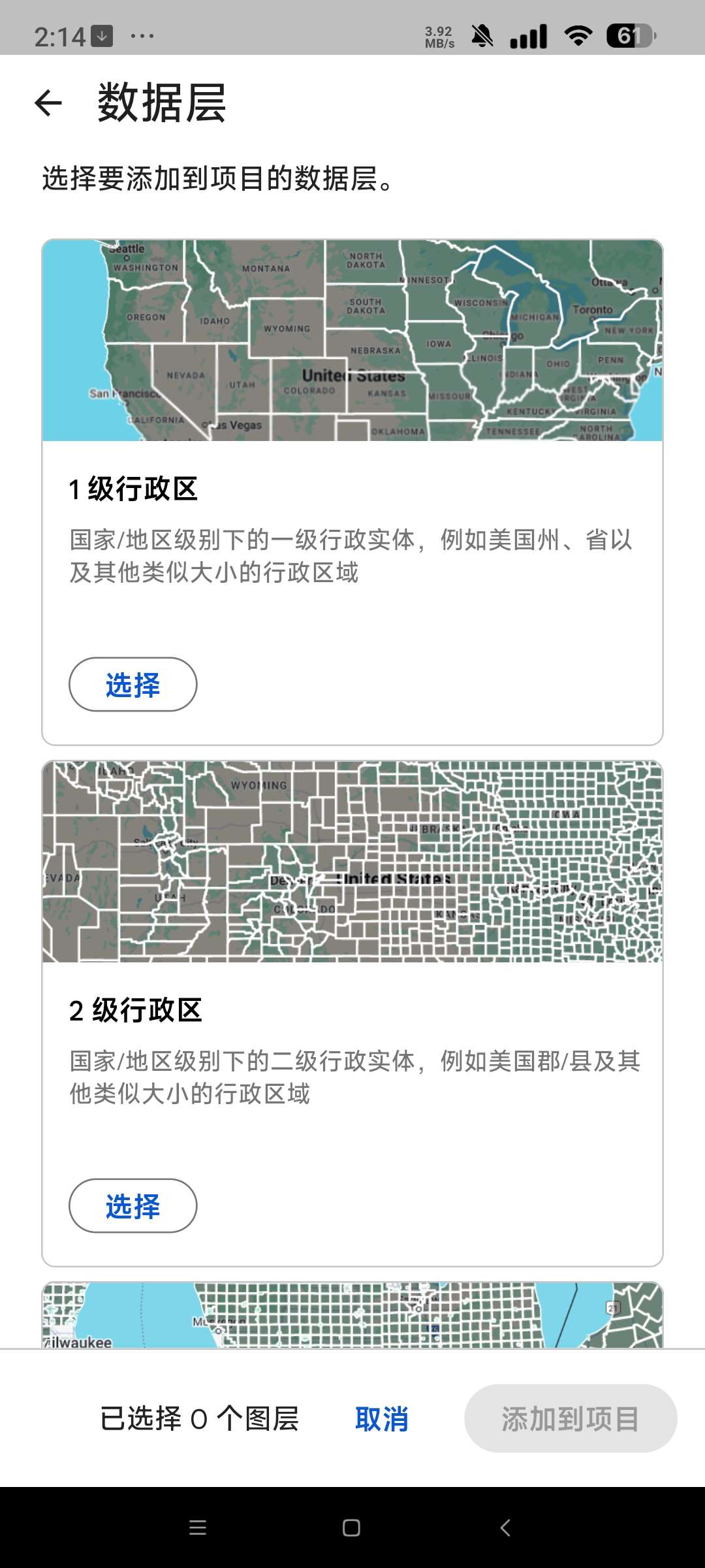 谷歌地球手机版下载,看全球3D城市 第7张插图 谷歌地球手机版下载,看全球3D城市 第7张插图