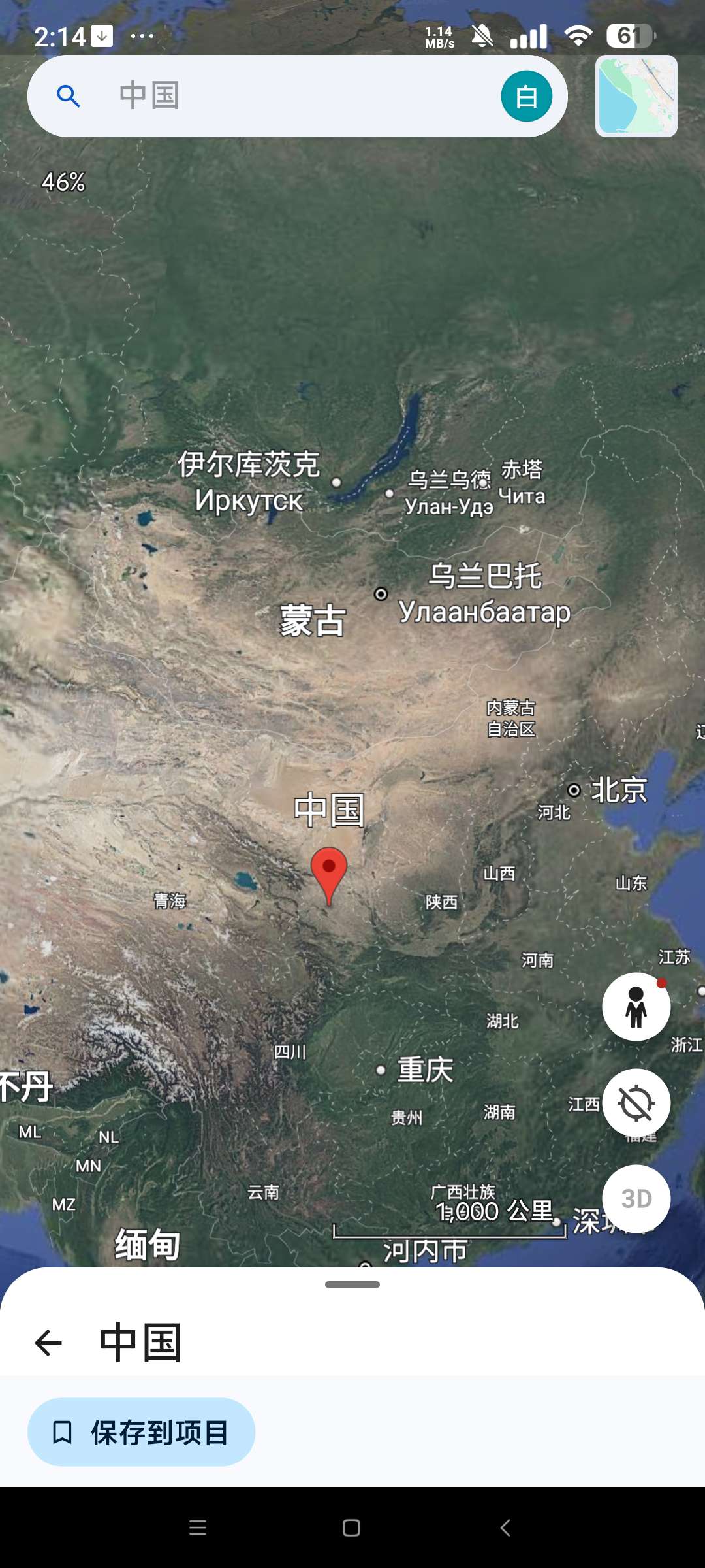 谷歌地球手机版下载,看全球3D城市 第6张插图 谷歌地球手机版下载,看全球3D城市 第6张插图