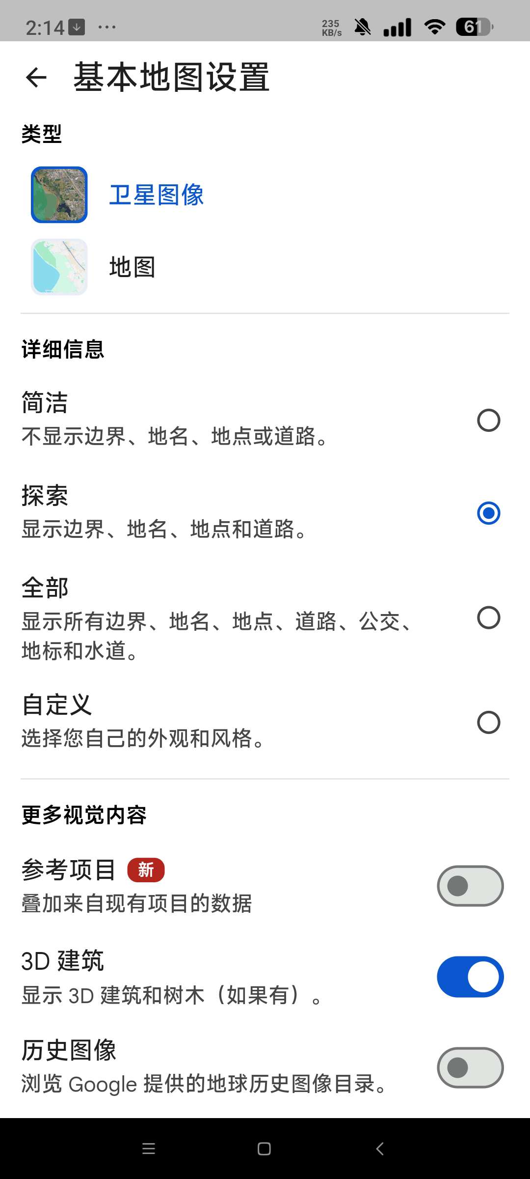 谷歌地球手机版下载,看全球3D城市 第8张插图 谷歌地球手机版下载,看全球3D城市 第8张插图