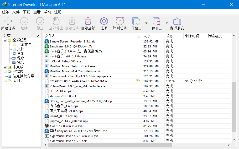 IDM 6.42.63最强多线程下载神器⭕附激活器 第7张插图 IDM 6.42.63最强多线程下载神器⭕附激活器 第7张插图