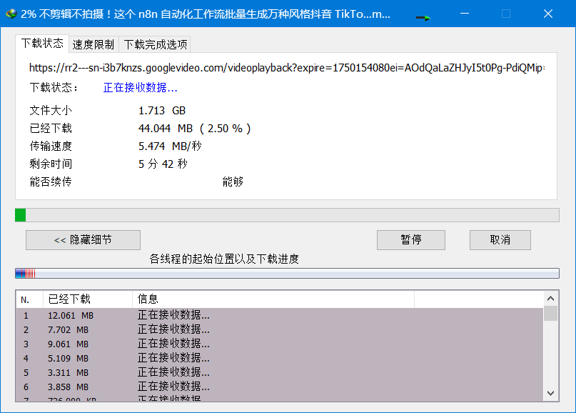 IDM 6.42.63最强多线程下载神器⭕附激活器 第6张插图 IDM 6.42.63最强多线程下载神器⭕附激活器 第6张插图