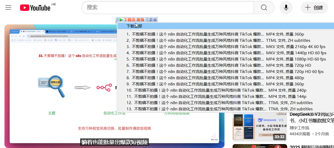 IDM 6.42.63最强多线程下载神器⭕附激活器 第8张插图 IDM 6.42.63最强多线程下载神器⭕附激活器 第8张插图