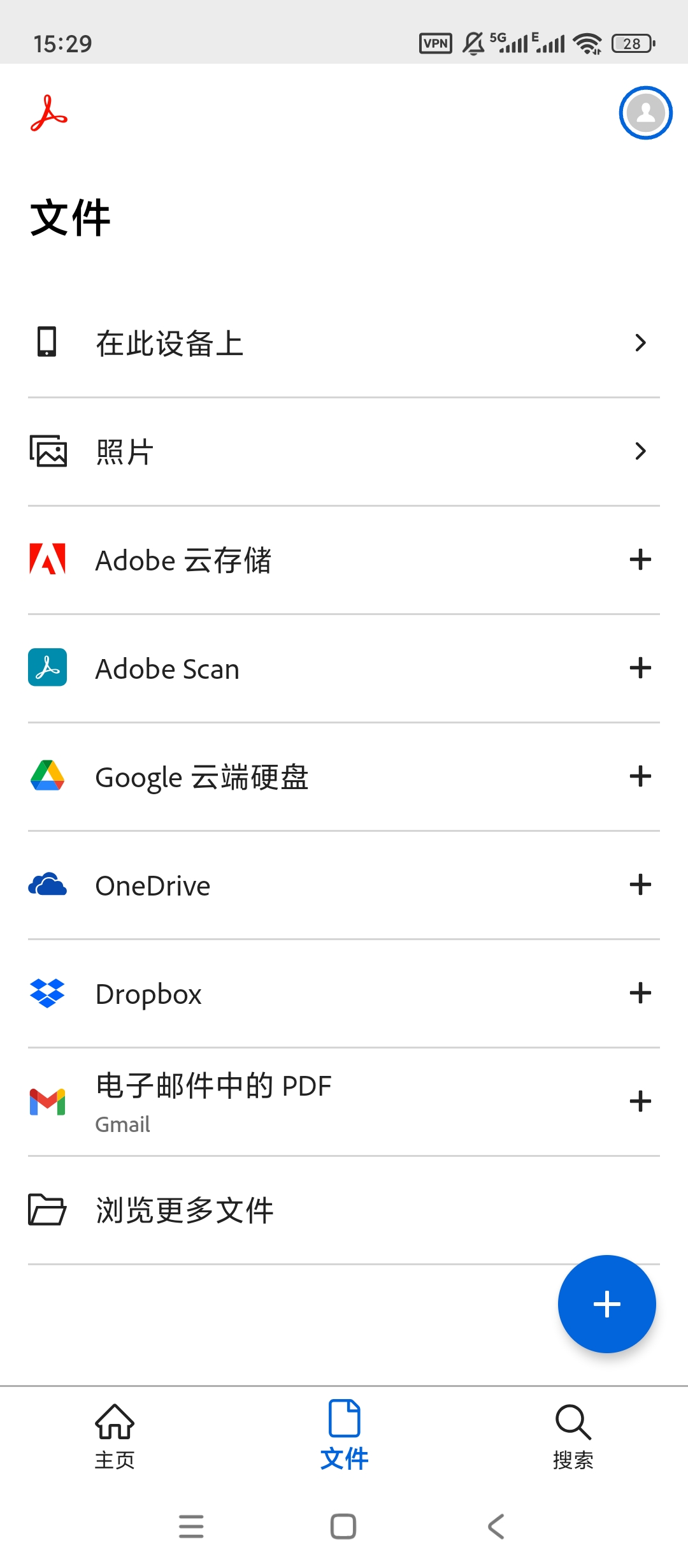 AdobePDF编辑阅读加密压缩转换全能办公神器 第6张插图 AdobePDF编辑阅读加密压缩转换全能办公神器 第6张插图