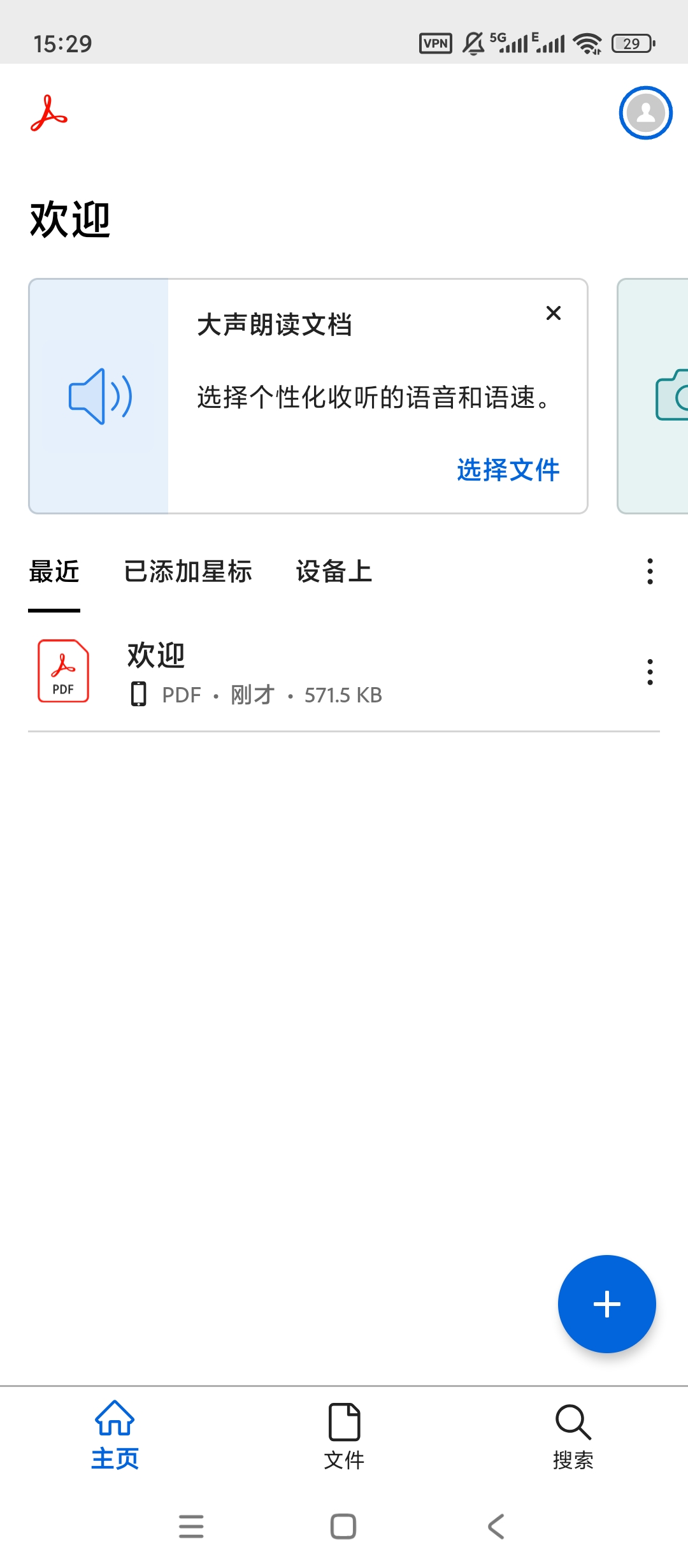 AdobePDF编辑阅读加密压缩转换全能办公神器 第5张插图 AdobePDF编辑阅读加密压缩转换全能办公神器 第5张插图