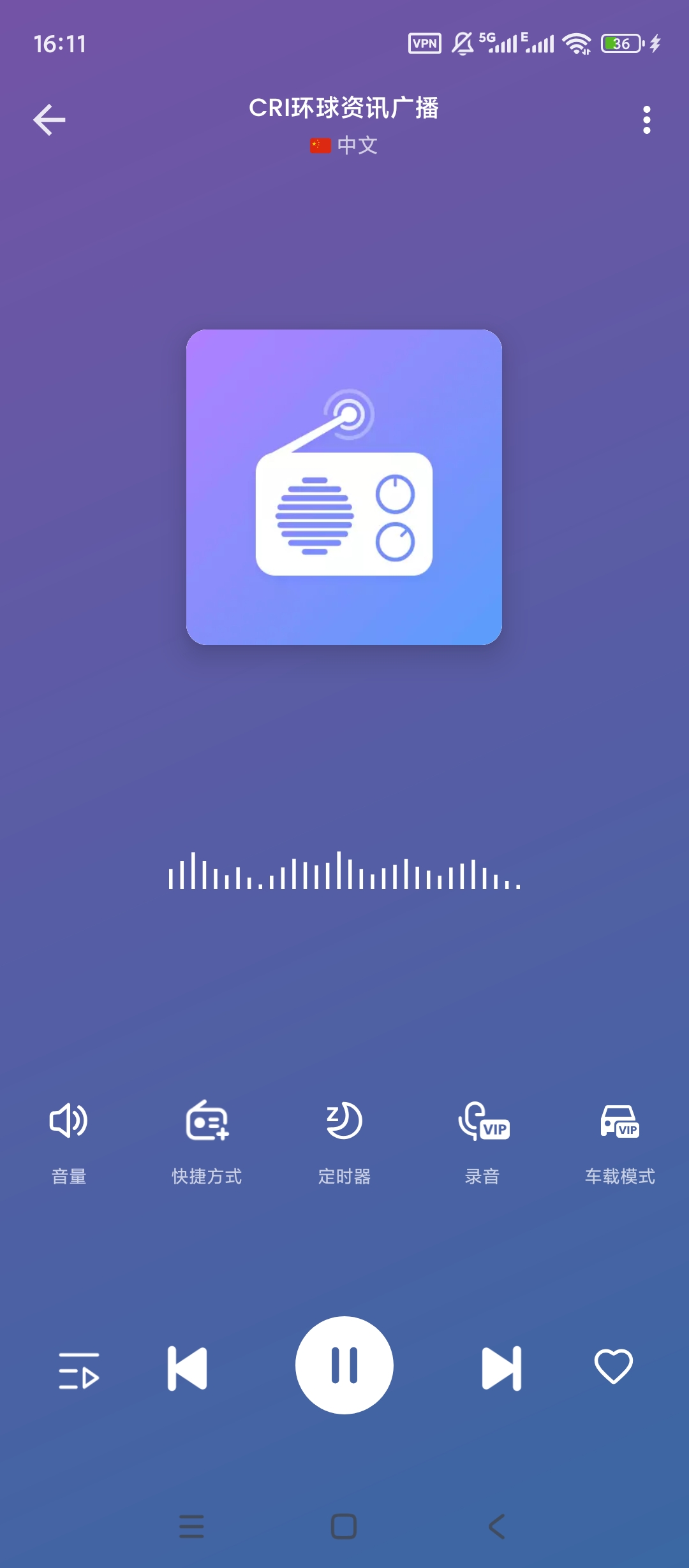 My海量FM电台免登录车载闹钟超好用 第6张插图 My海量FM电台免登录车载闹钟超好用 第6张插图