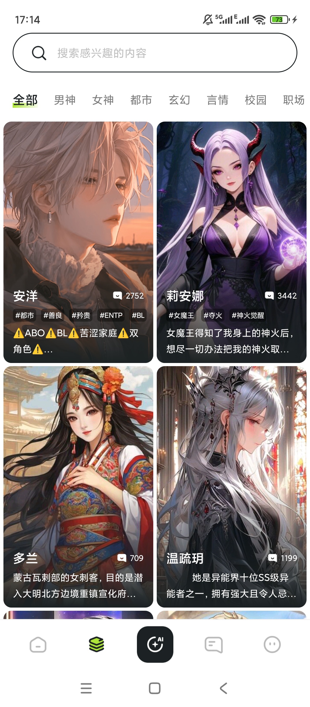 SillyAI角色扮演神器自定义角色沉浸式互动 第6张插图 SillyAI角色扮演神器自定义角色沉浸式互动 第6张插图