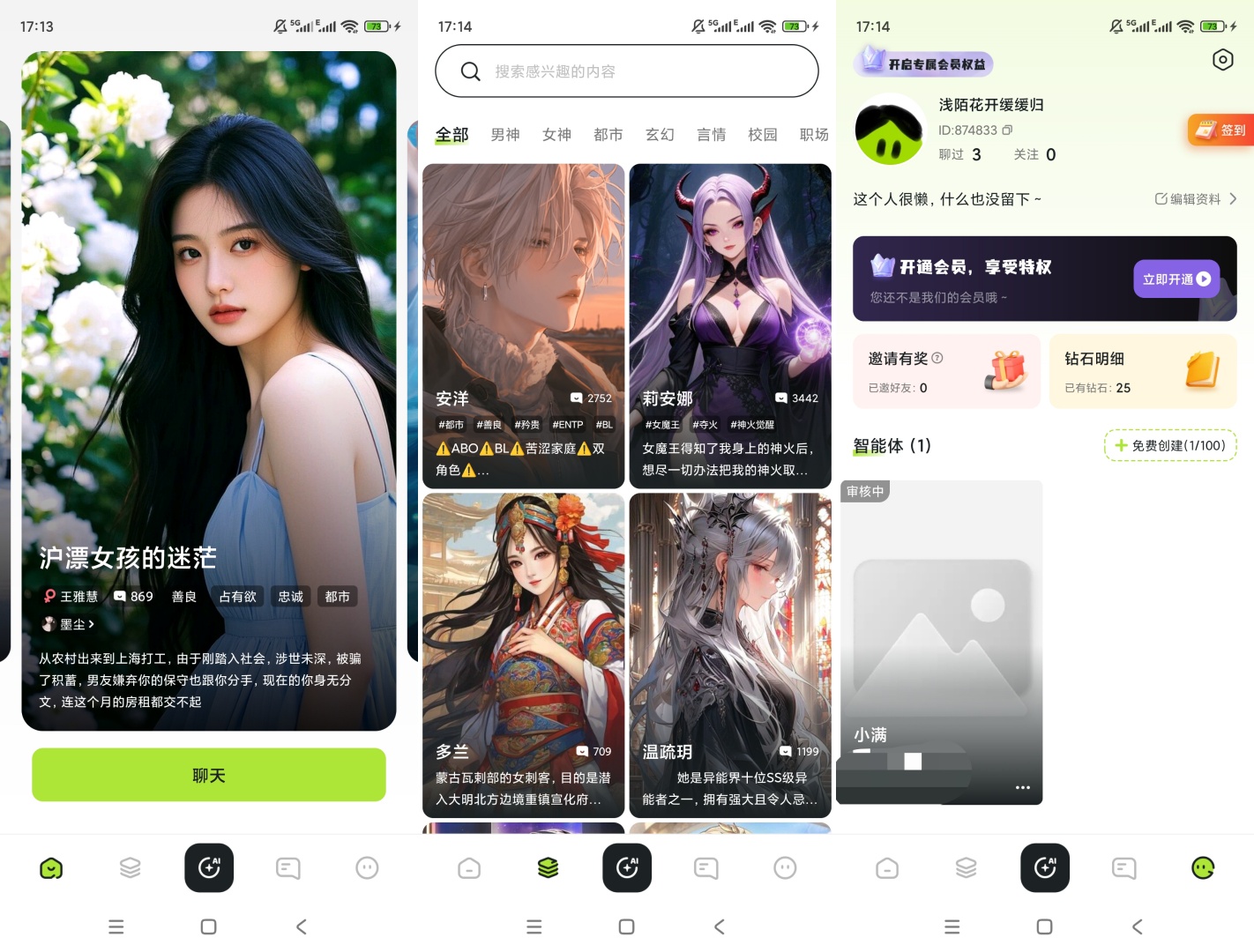 SillyAI角色扮演神器自定义角色沉浸式互动 第8张插图 SillyAI角色扮演神器自定义角色沉浸式互动 第8张插图