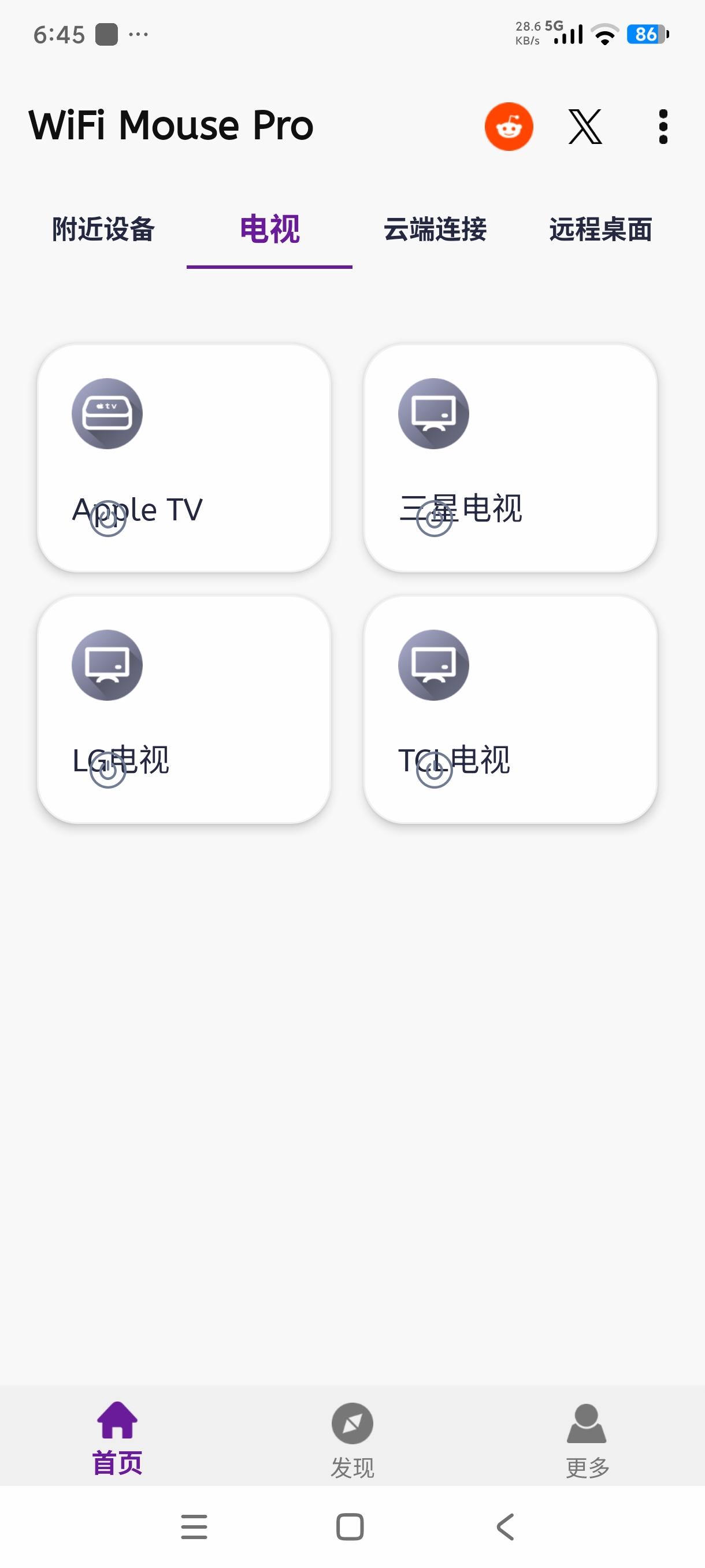 WiFi无线鼠标️手机变电脑鼠标️远程控制 第7张插图 WiFi无线鼠标️手机变电脑鼠标️远程控制 第7张插图