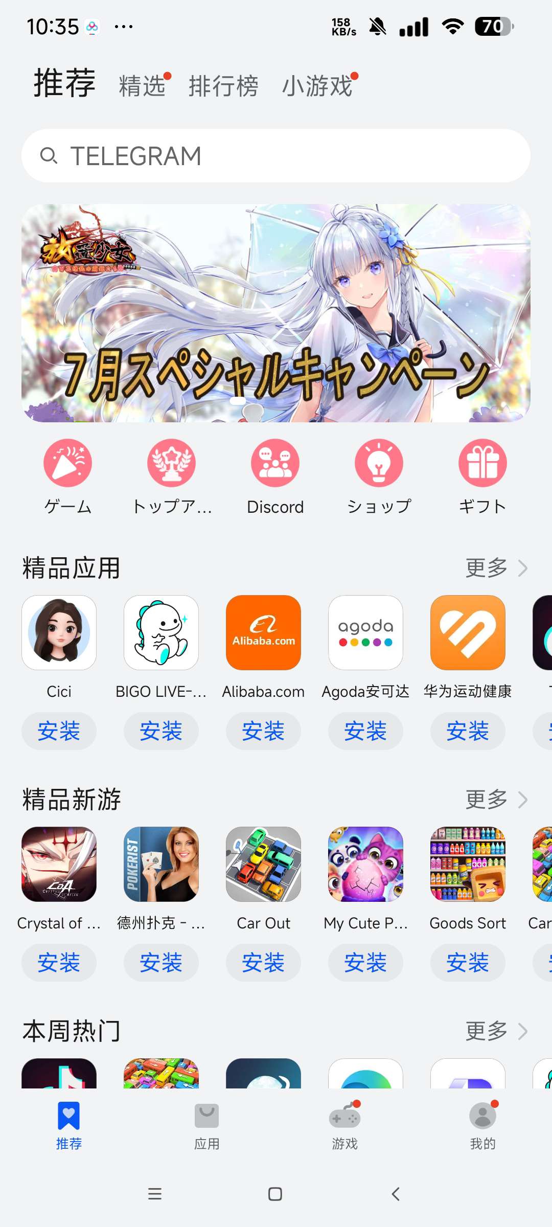 【合集】国外软件下载器免T子下载国外软件和游戏 第7张插图 【合集】国外软件下载器免T子下载国外软件和游戏 第7张插图