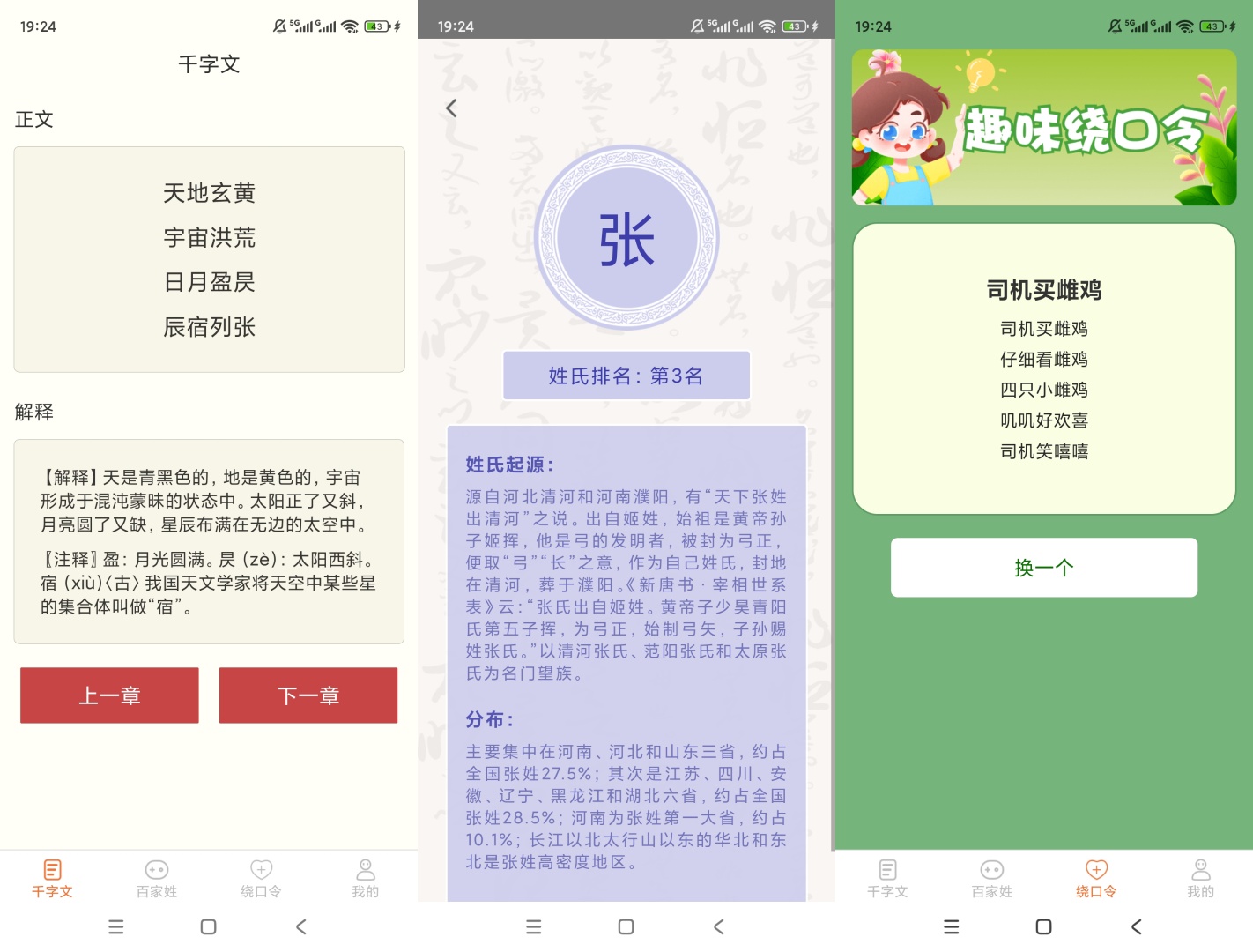 达达星球儿童启蒙早教趣味动画快乐学习 第8张插图 达达星球儿童启蒙早教趣味动画快乐学习 第8张插图