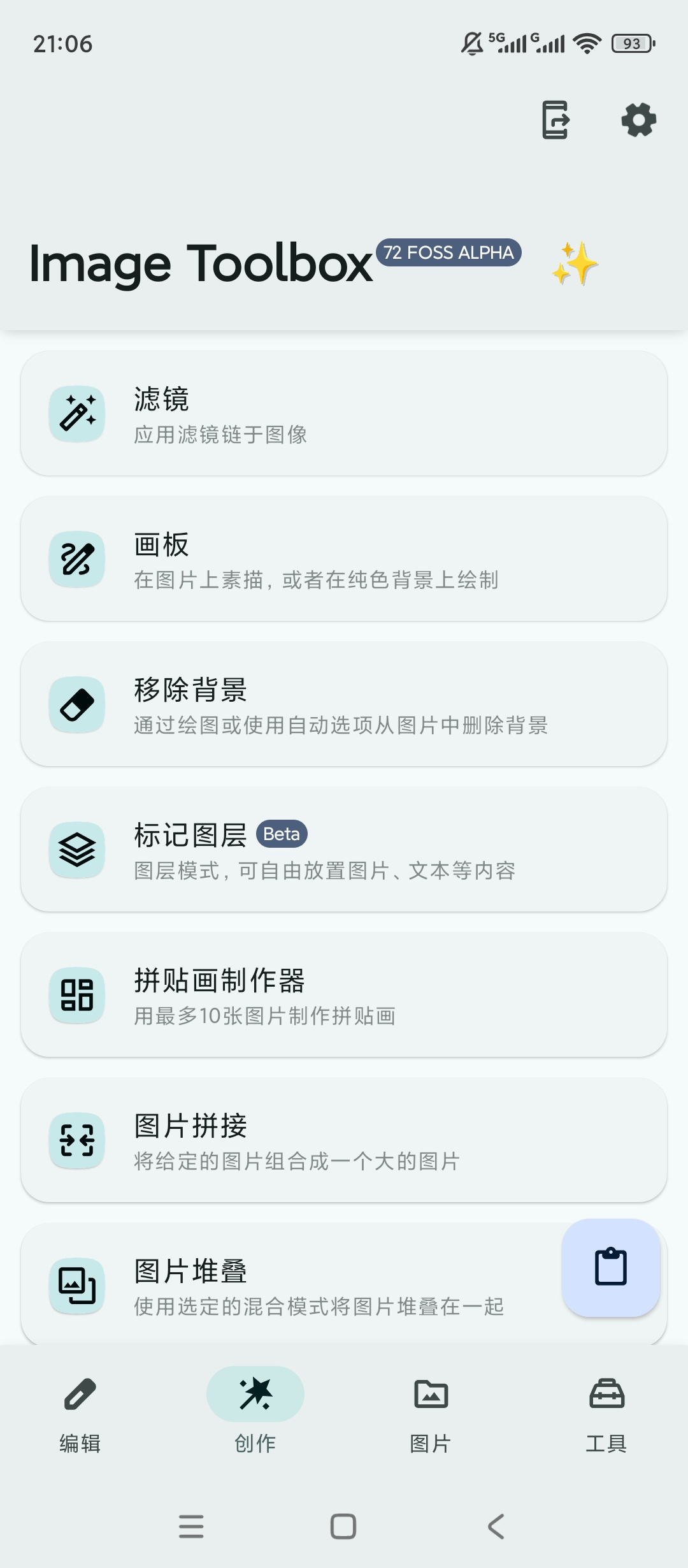 ImageT90+图像工具批量处理格式全 第6张插图 ImageT90+图像工具批量处理格式全 第6张插图
