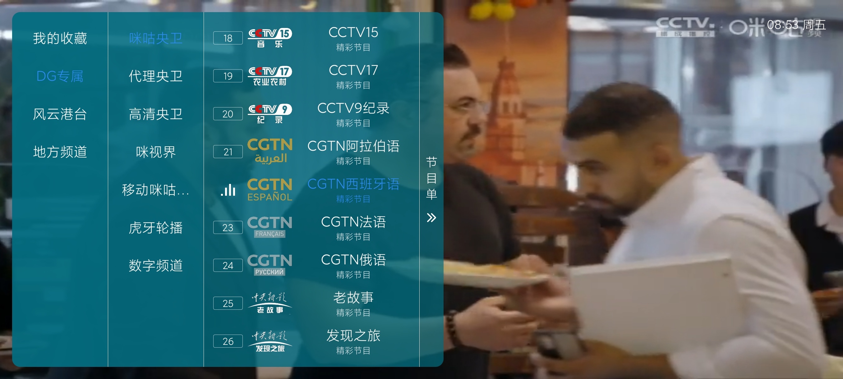 酷酒tv1.7.3.9永久免费不更新电视|丝滑播放 第7张插图 酷酒tv1.7.3.9永久免费不更新电视|丝滑播放 第7张插图