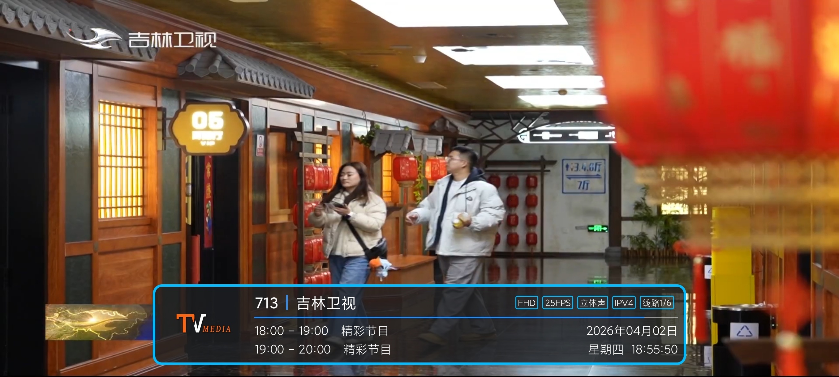 【合集】五款电视TV永久免费支持TV|丝滑播放|纯净无广 第6张插图 【合集】五款电视TV永久免费支持TV|丝滑播放|纯净无广 第6张插图