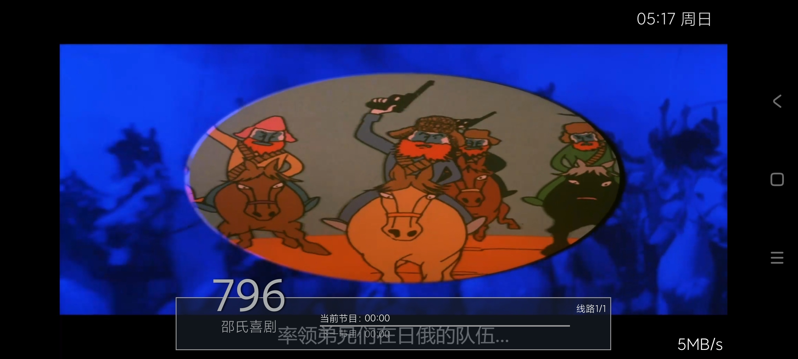 【合集】五款电视TV永久免费支持TV|丝滑播放|纯净无广 第8张插图 【合集】五款电视TV永久免费支持TV|丝滑播放|纯净无广 第8张插图