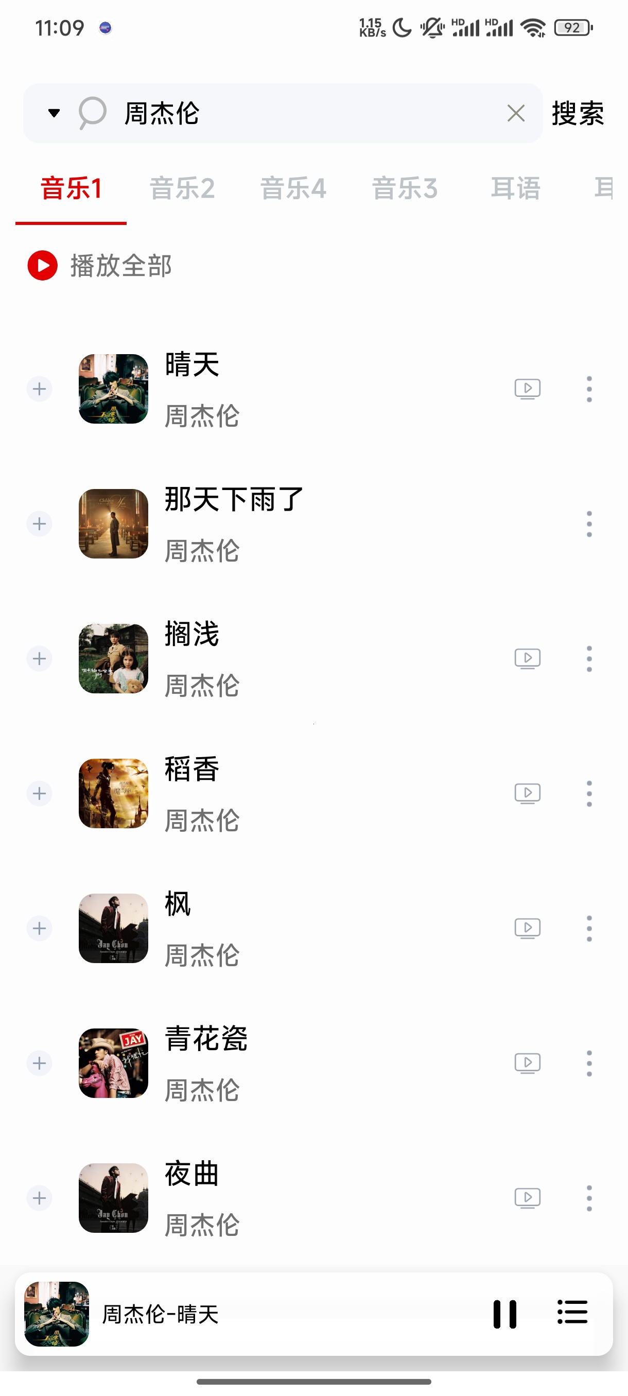 聆听音乐⭕全网无损曲库⭕支持无损下载 第8张插图 聆听音乐⭕全网无损曲库⭕支持无损下载 第8张插图