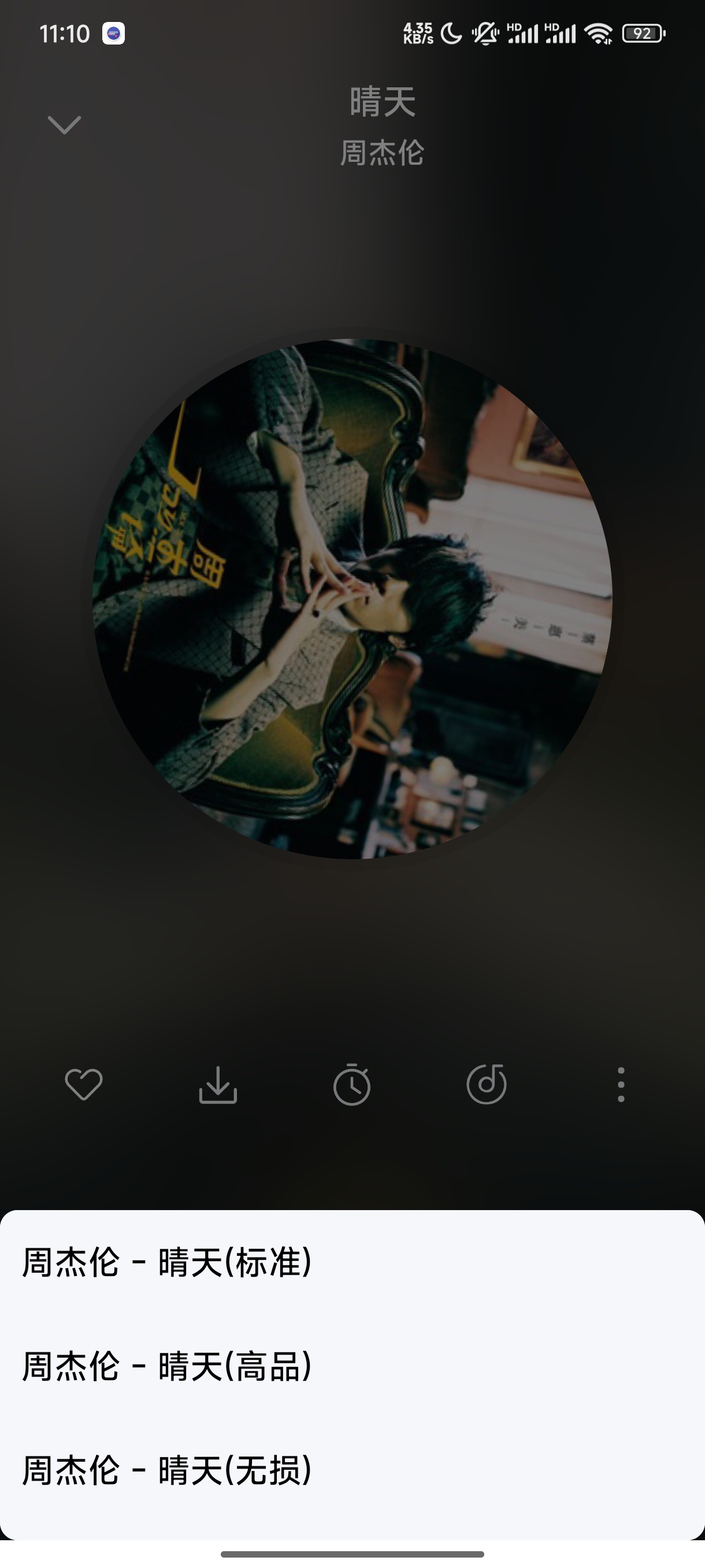 聆听音乐⭕全网无损曲库⭕支持无损下载 第9张插图 聆听音乐⭕全网无损曲库⭕支持无损下载 第9张插图