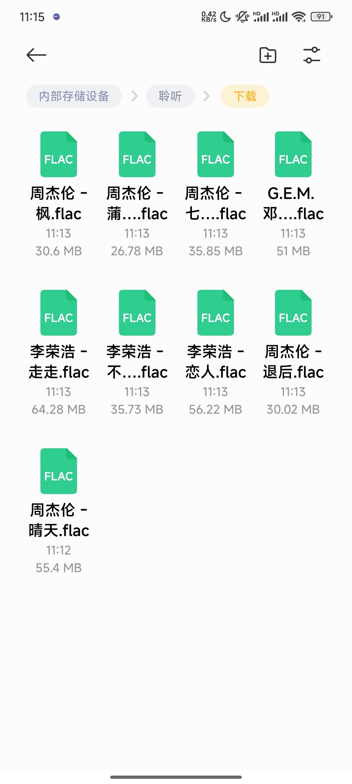 聆听音乐⭕全网无损曲库⭕支持无损下载 第12张插图 聆听音乐⭕全网无损曲库⭕支持无损下载 第12张插图