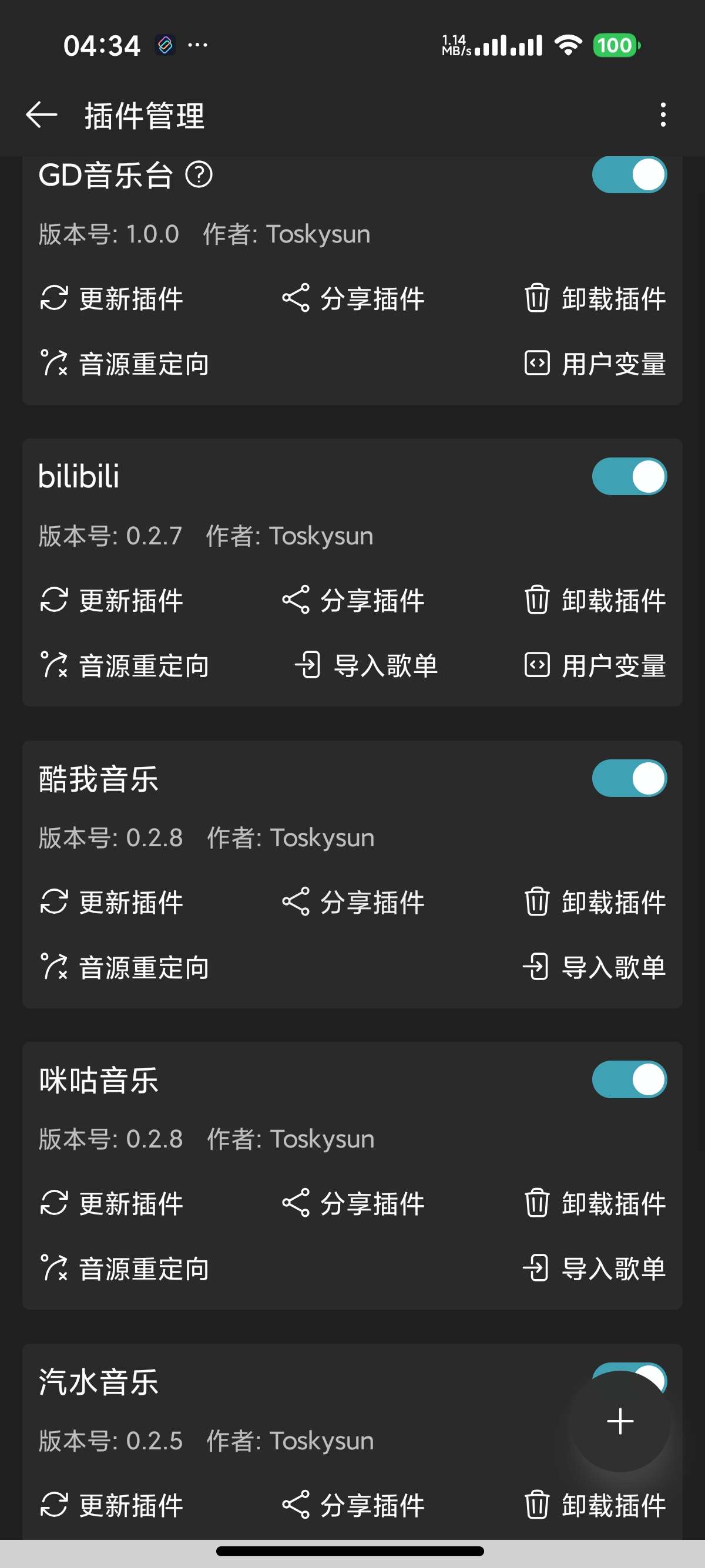 MusicFree TSS魔改版聚合6大音乐平台⭕ 第6张插图 MusicFree TSS魔改版聚合6大音乐平台⭕ 第6张插图