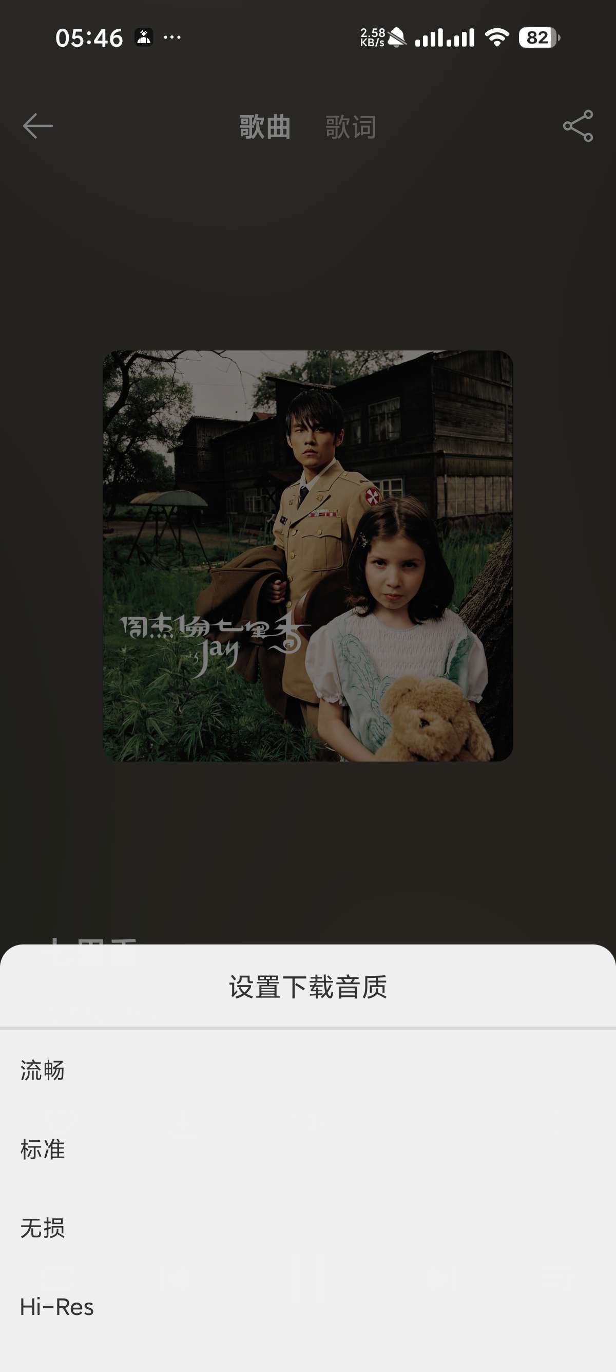 MusicFree TSS魔改版聚合6大音乐平台⭕ 第11张插图 MusicFree TSS魔改版聚合6大音乐平台⭕ 第11张插图