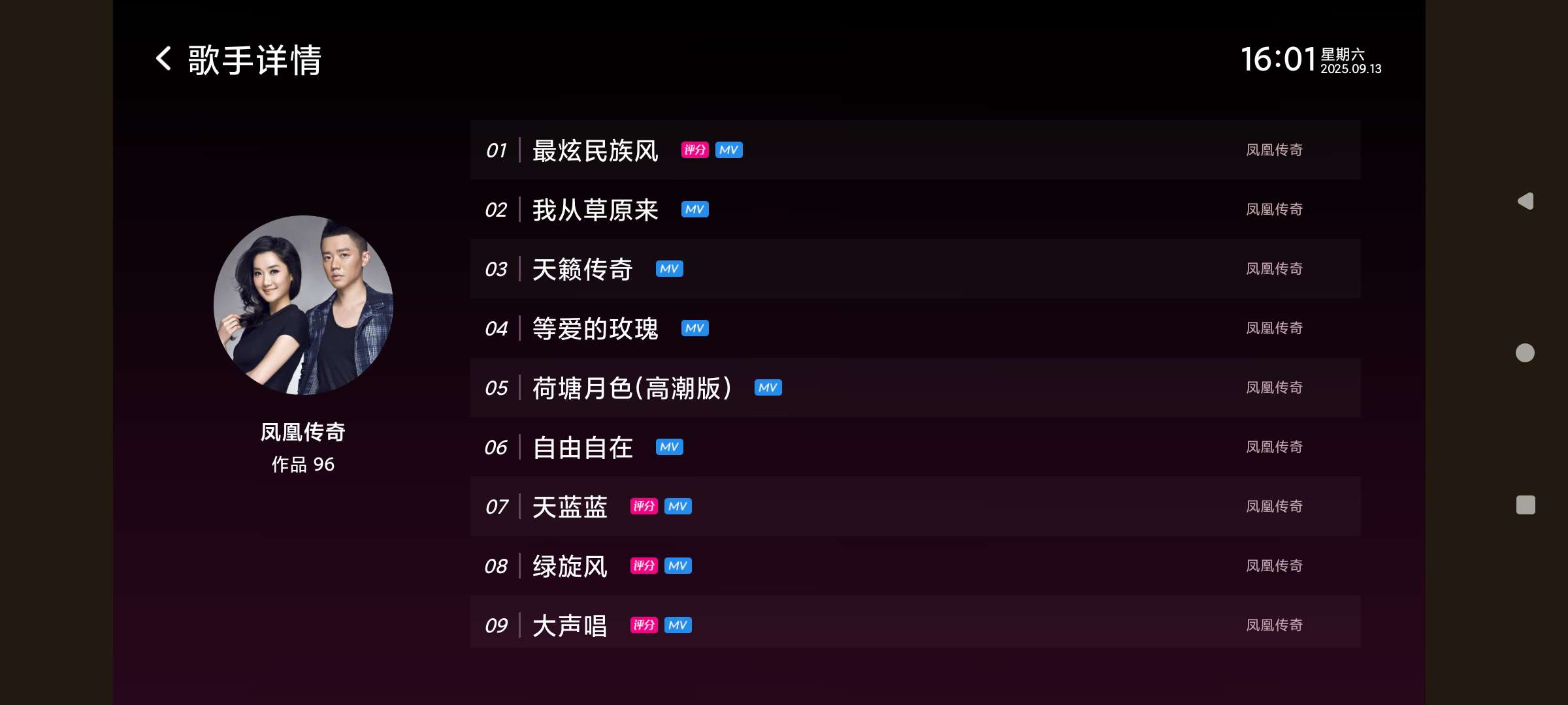 咪咕爱唱KTV免费家庭专属KTV多功能于一体 第7张插图 咪咕爱唱KTV免费家庭专属KTV多功能于一体 第7张插图