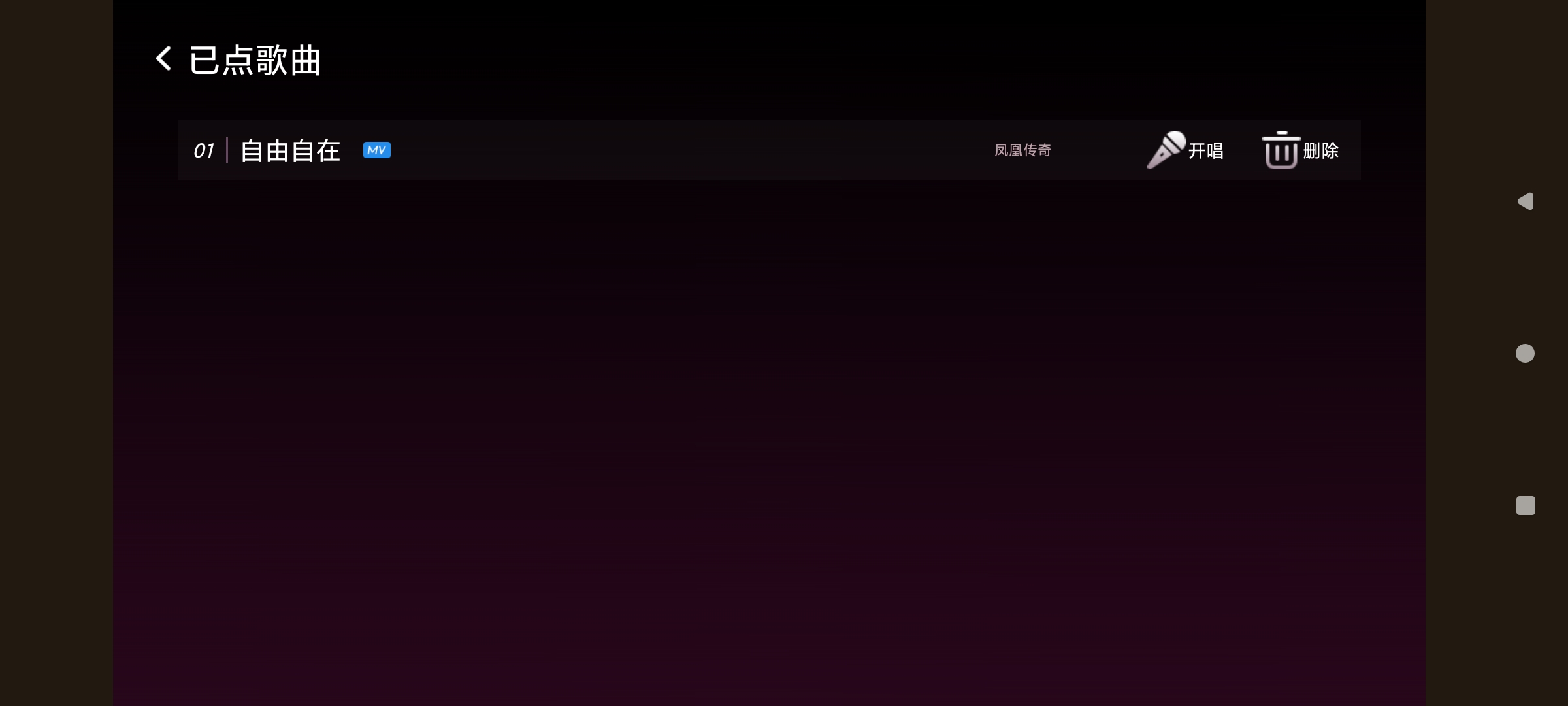 咪咕爱唱KTV免费家庭专属KTV多功能于一体 第9张插图 咪咕爱唱KTV免费家庭专属KTV多功能于一体 第9张插图