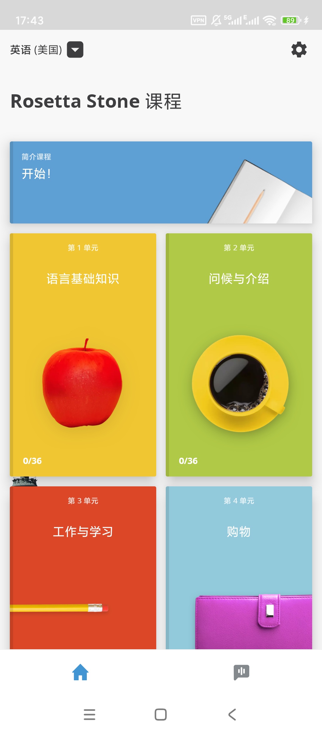 Rosetta Stone开心版分享 支持多语种离线沉浸式学习 第3张插图