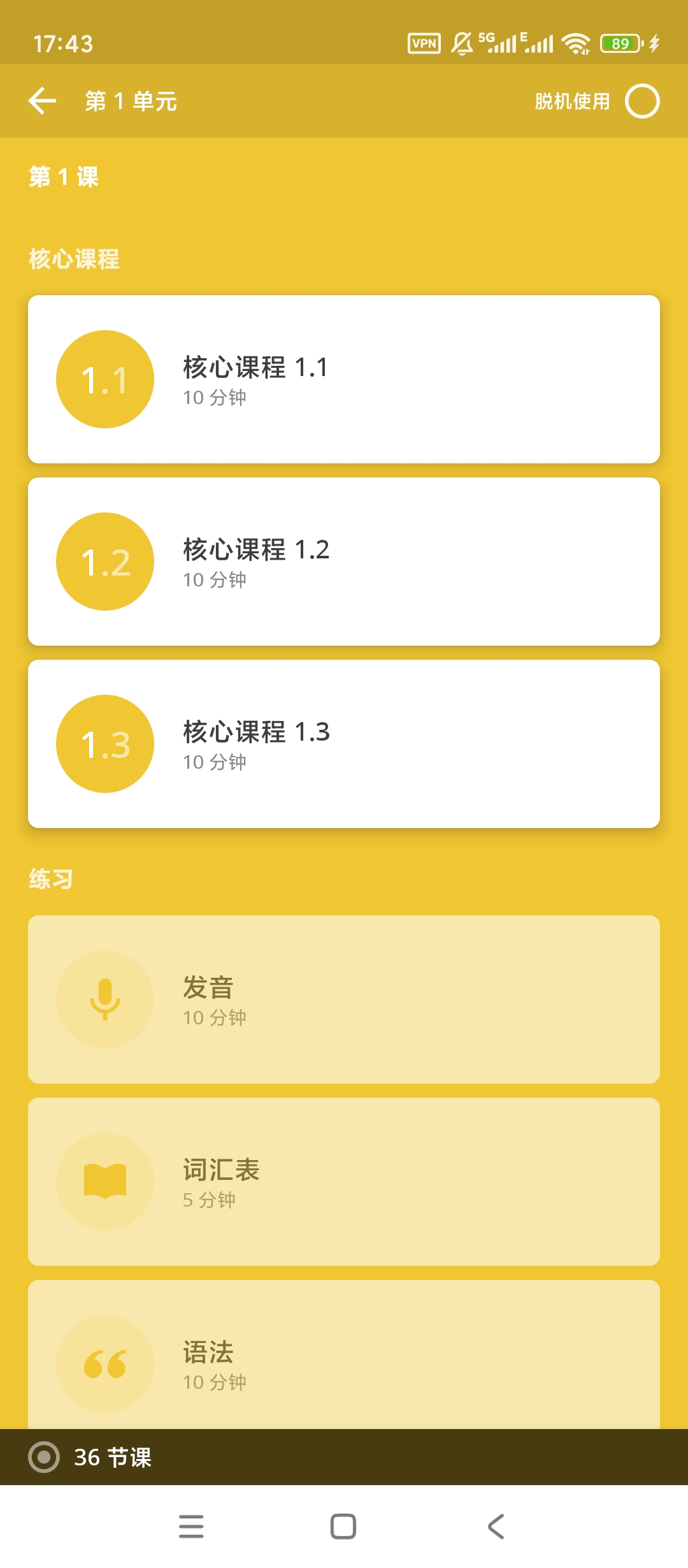 Rosetta Stone开心版分享 支持多语种离线沉浸式学习 第6张插图