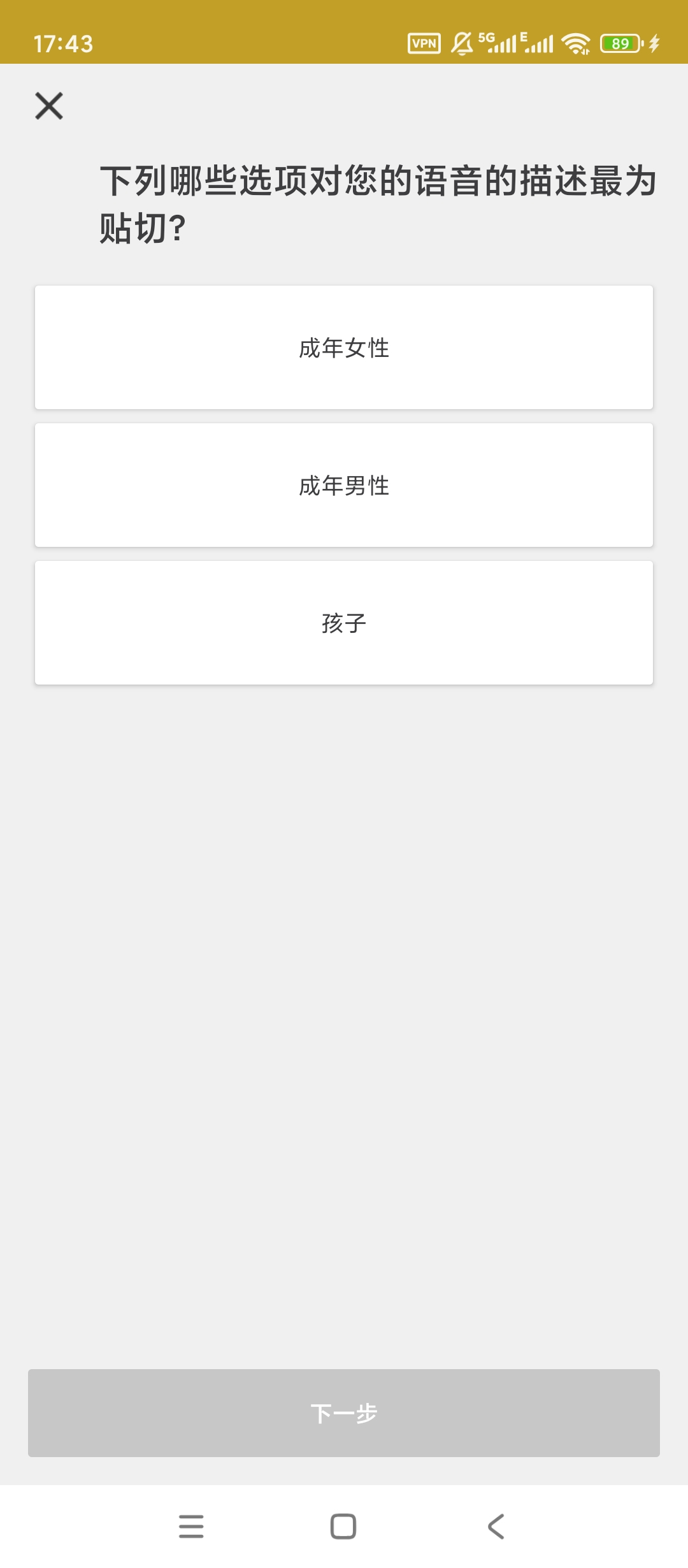 Rosetta Stone开心版分享 支持多语种离线沉浸式学习 第7张插图