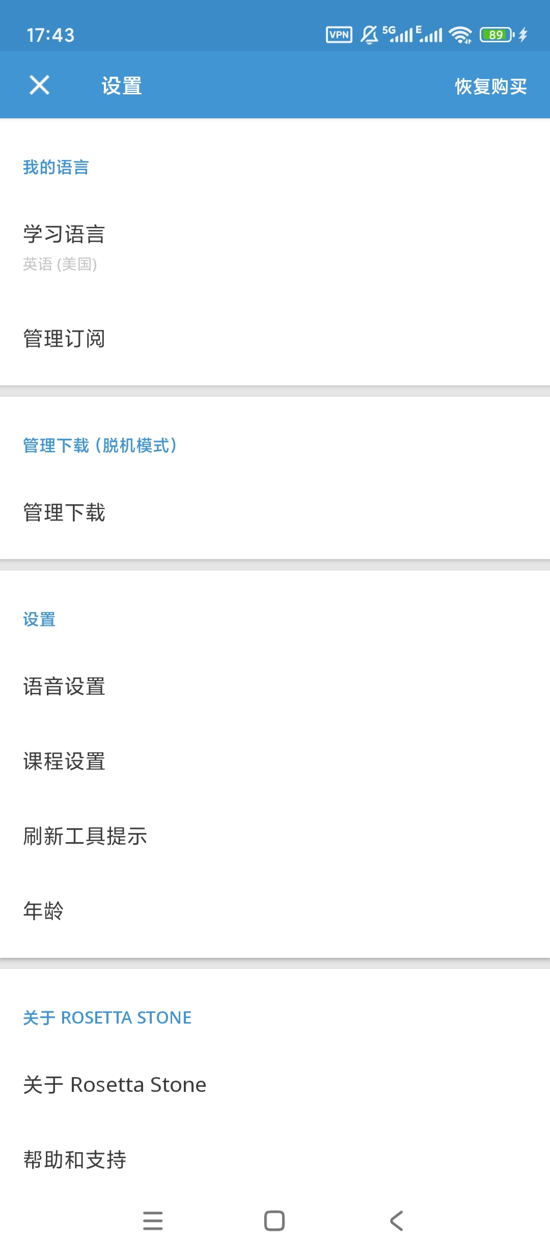 Rosetta Stone开心版分享 支持多语种离线沉浸式学习 第8张插图