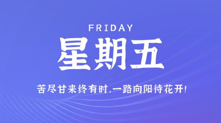 12月15日，星期五，在这里每天60秒读懂世界！ 第3张插图