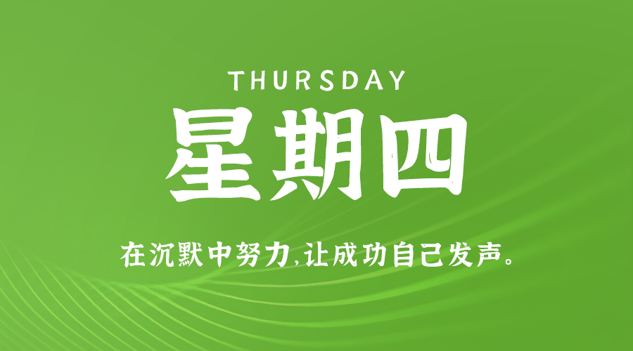 10日10日，星期四，在这里每天60秒读懂世界！ 第3张插图