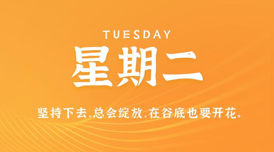 10日15日，星期二，在这里每天60秒读懂世界！ 第3张插图