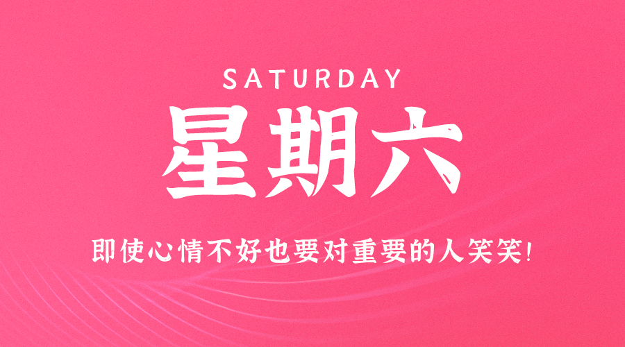 10日26日，星期六，在这里每天60秒读懂世界！ 第3张插图