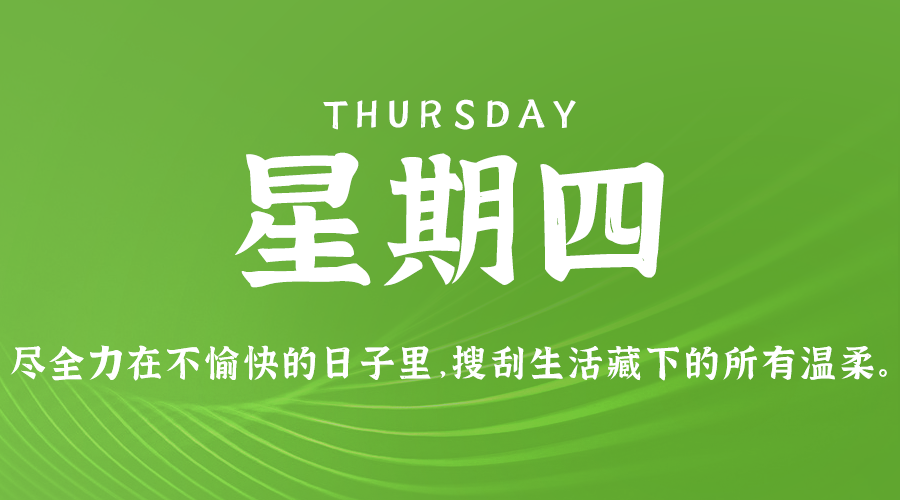 10日31日，星期四，在这里每天60秒读懂世界！