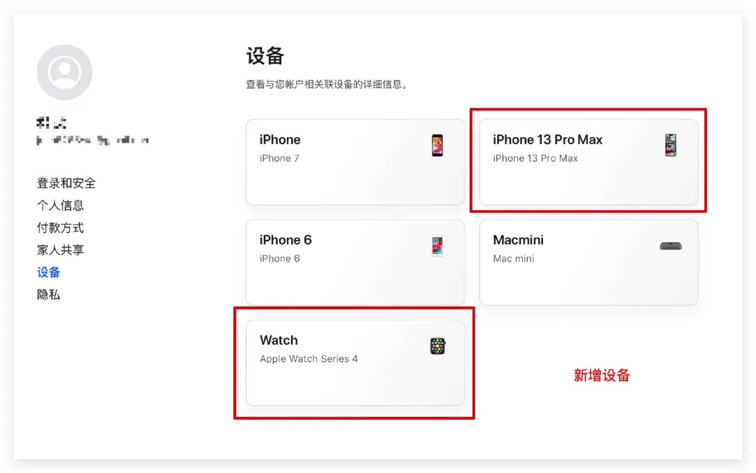 别用共享 Apple ID 下载 App 了 第7张插图