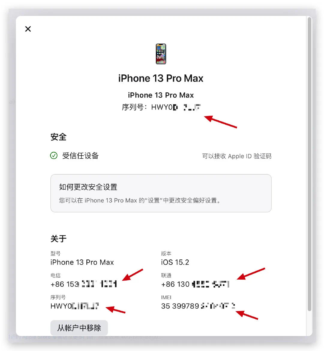 别用共享 Apple ID 下载 App 了 第8张插图